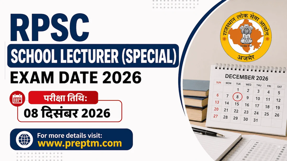 RPSC School Lecturer (Special) Exam Date 2026 Out
